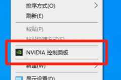 n卡控制面板怎么打开？Windows系统详细操作指南