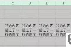 excel调整行高列宽在哪