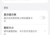 荣耀负一屏怎么关闭？详细步骤教你彻底关闭