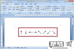 向下箭头怎么打出来?在不同系统和软件中的输入方法大全