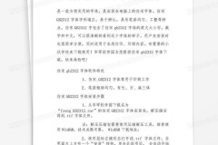 word文档字体下载仿宋gb2312