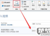 word怎么插入视频？详细步骤与常见问题解答