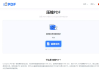 PDF怎么压缩大小？高效方法与工具全解析