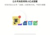 微信红包提醒怎么设置？安卓和iOS系统详细教程