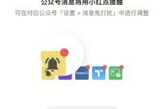 微信红包提醒怎么设置？安卓和iOS系统详细教程