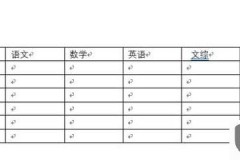 word三线表怎么做？详细步骤与常见问题解答