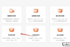 Word怎么转PDF？多种高效转换方法全解析