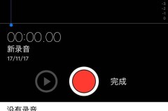 苹果手机怎么录视频？操作方法与最佳设置全解析