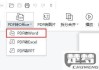 pdf转word最简单方法