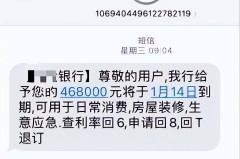 收不到银行短信最简单三个步骤
