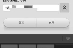 红米呼叫转移使用步骤