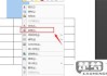 word粘贴表格调整大小