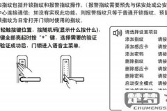 密码锁怎么添加指纹?详细步骤与常见问题解答