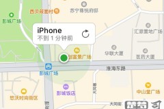 如何查找另一个iphone的位置