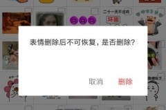 怎么删除微信表情包及恢复与管理技巧