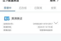 12123服务异常一般多久恢复正常
