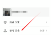 朋友圈权限怎么设置？详细步骤与技巧全解析