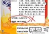 保质期到期日怎么算？完整指南教你准确计算