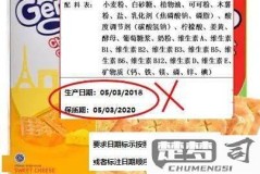 保质期到期日怎么算？完整指南教你准确计算