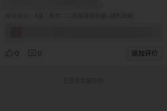 拼多多评论怎么删除？详细步骤与注意事项