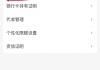 银行的开户行怎么查？多种方法帮你快速查询