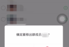 群主怎么踢人出微信群？详细步骤与注意事项