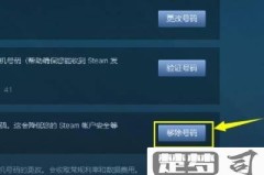 steam绑定手机号在哪里看