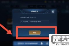 王者荣耀怎么加好友？详细步骤与限制条件解析