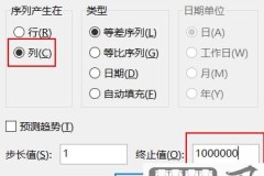 excel序号自动生成方法