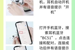 蓝牙耳机怎么切换中文？各品牌详细操作指南
