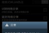 电脑怎么连接手机热点？详细步骤与常见问题解答