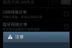 电脑怎么连接手机热点？详细步骤与常见问题解答