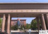 山东政法大学怎么样？全面解析办学层次、就业率及校园环境