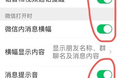 微信没有声音怎么设置?安卓和苹果手机的解决方案