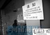 暂停营业通知怎么写才能符合法律要求并吸引顾客注意？