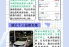 私家车拉客怎么找客源？线上与线下获客全攻略
