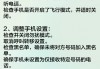 手机打不进来的原因及解决方法