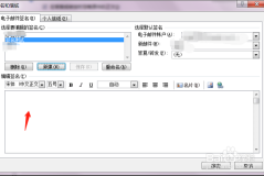 outlook邮件签名怎么设置
