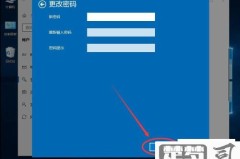 win10强制解除电脑开机密码