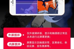 外屏碎了怎么办？手机外屏更换价格与维修指南