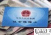 社保的钱怎么取出来？提取条件、影响及到账时间全解析