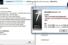 win7正版7601永久激活密钥