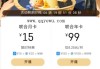 优酷饿了吗联合会员续费