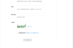 怎么创建微信公众号？完整步骤及必备材料指南
