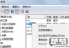 分区助手怎么扩大C盘？详细步骤与注意事项