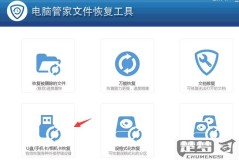 u盘的文件删除了最简单恢复