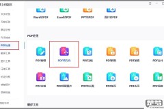 PDF文件怎么转曲？详细步骤与软件推荐