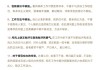 工作不足之处怎么写？如何有效改进与自我评价