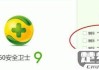 怎么彻底删除360安全卫士及其所有组件？