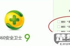 怎么彻底删除360安全卫士及其所有组件？